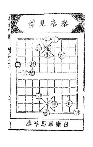 Elegant Pastime juan 3 position 209 woodblock page.jpg