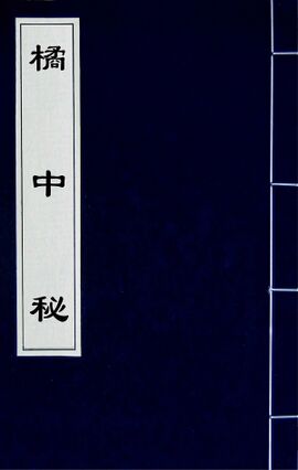 Blue cloth cover of a thread-bound copy of the manual, with a white title slip and visible binding threads.