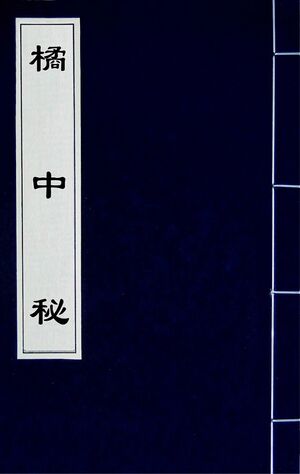 Orange manuscript cover.jpg