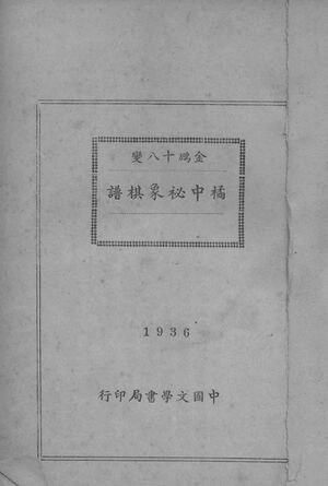 Orange 1936 title page.jpg